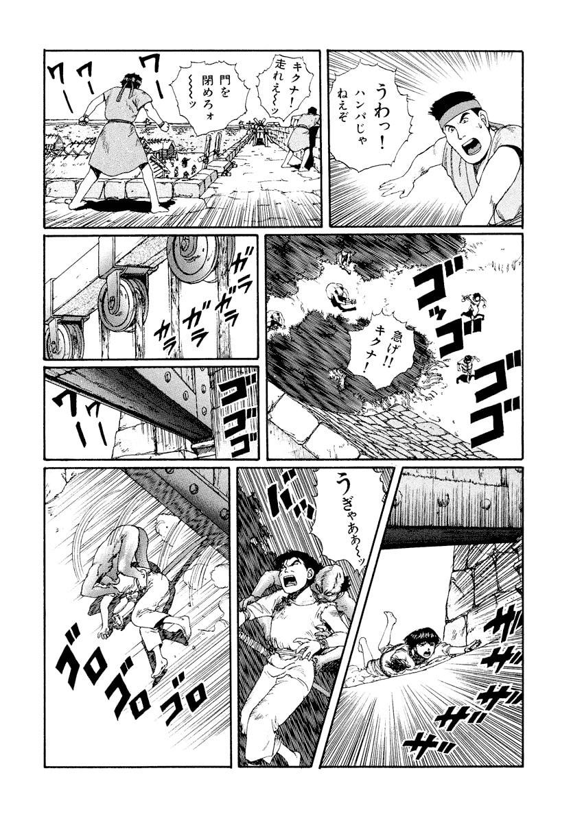 Dũng Sĩ RaiKa Volume 4 - 14