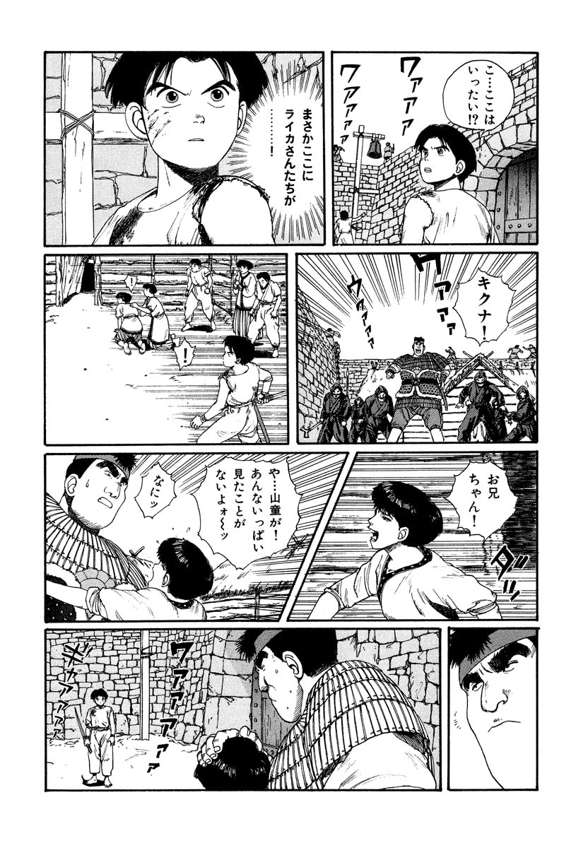 Dũng Sĩ RaiKa Volume 4 - 16
