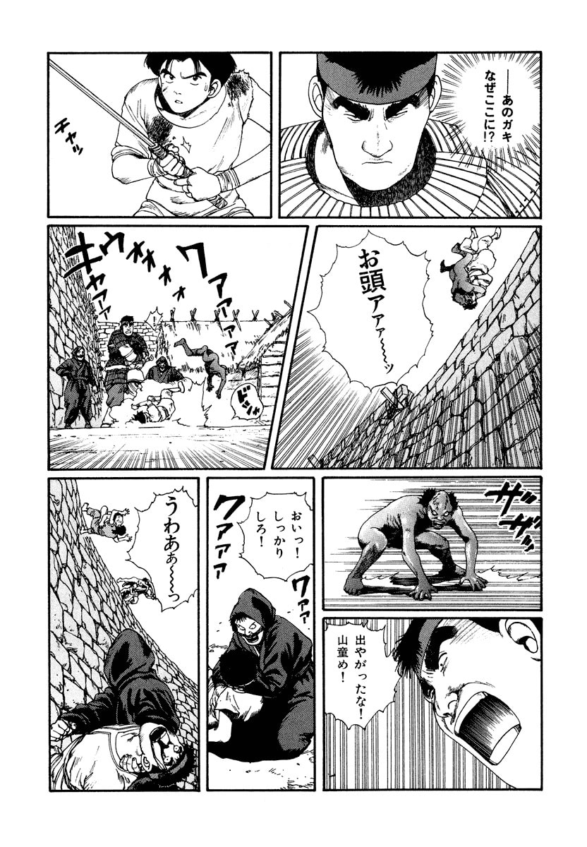 Dũng Sĩ RaiKa Volume 4 - 17