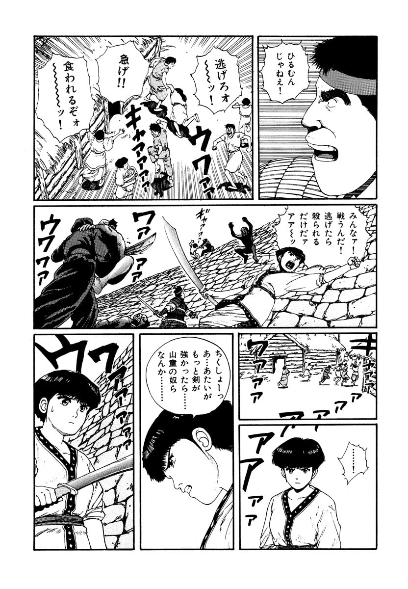 Dũng Sĩ RaiKa Volume 4 - 19