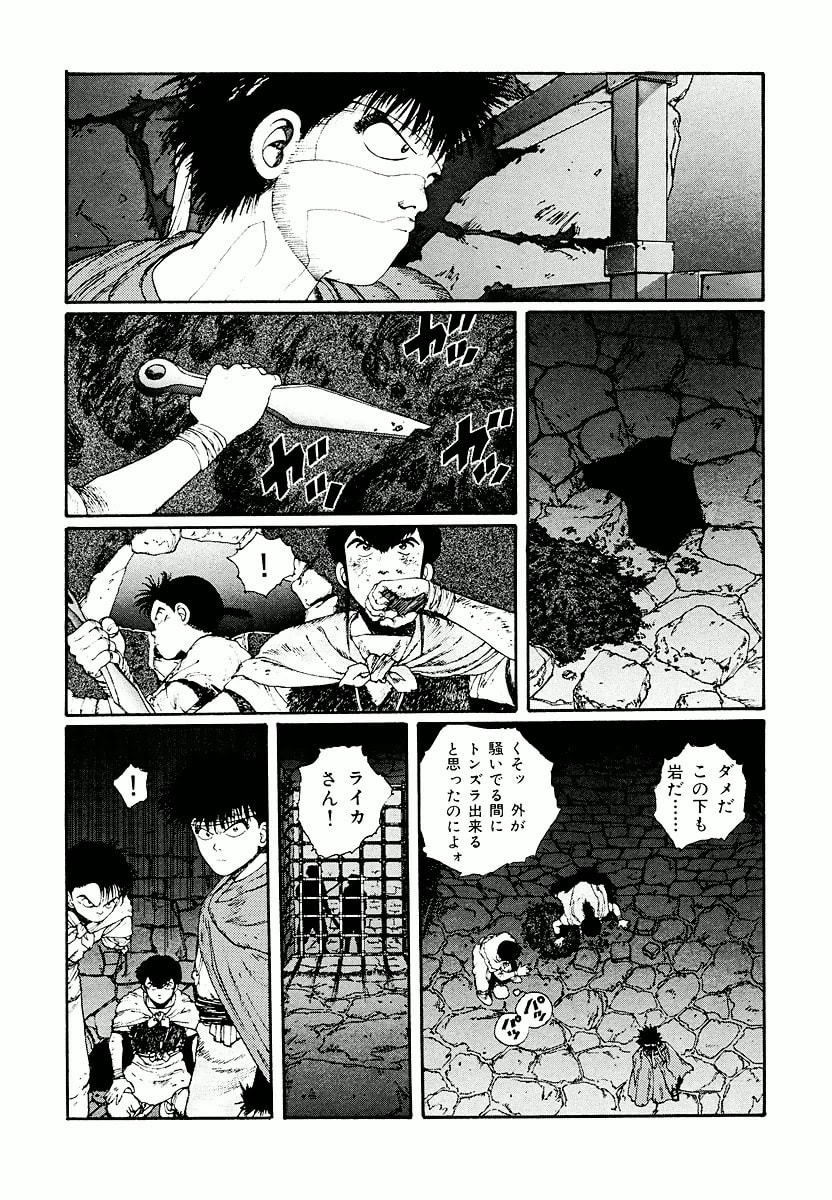 Dũng Sĩ RaiKa Volume 4 - 22