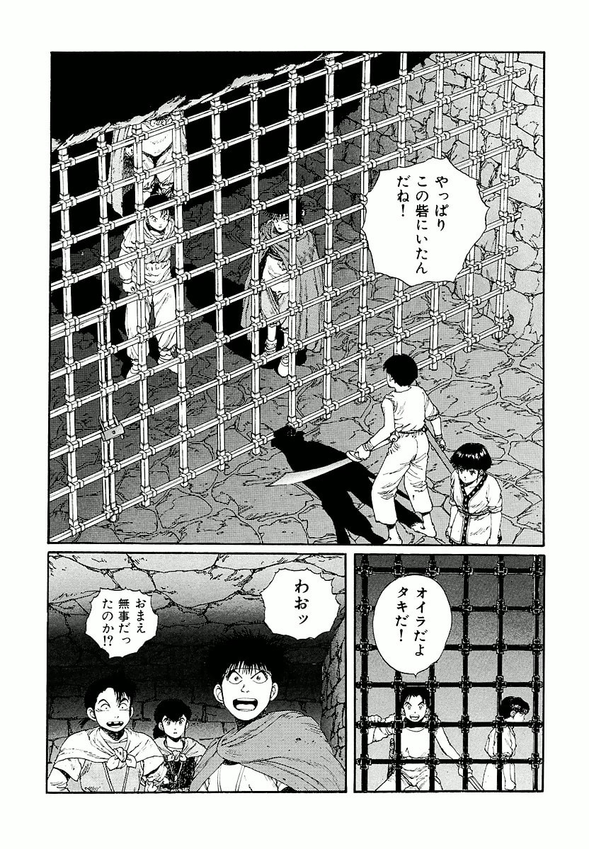 Dũng Sĩ RaiKa Volume 4 - 23