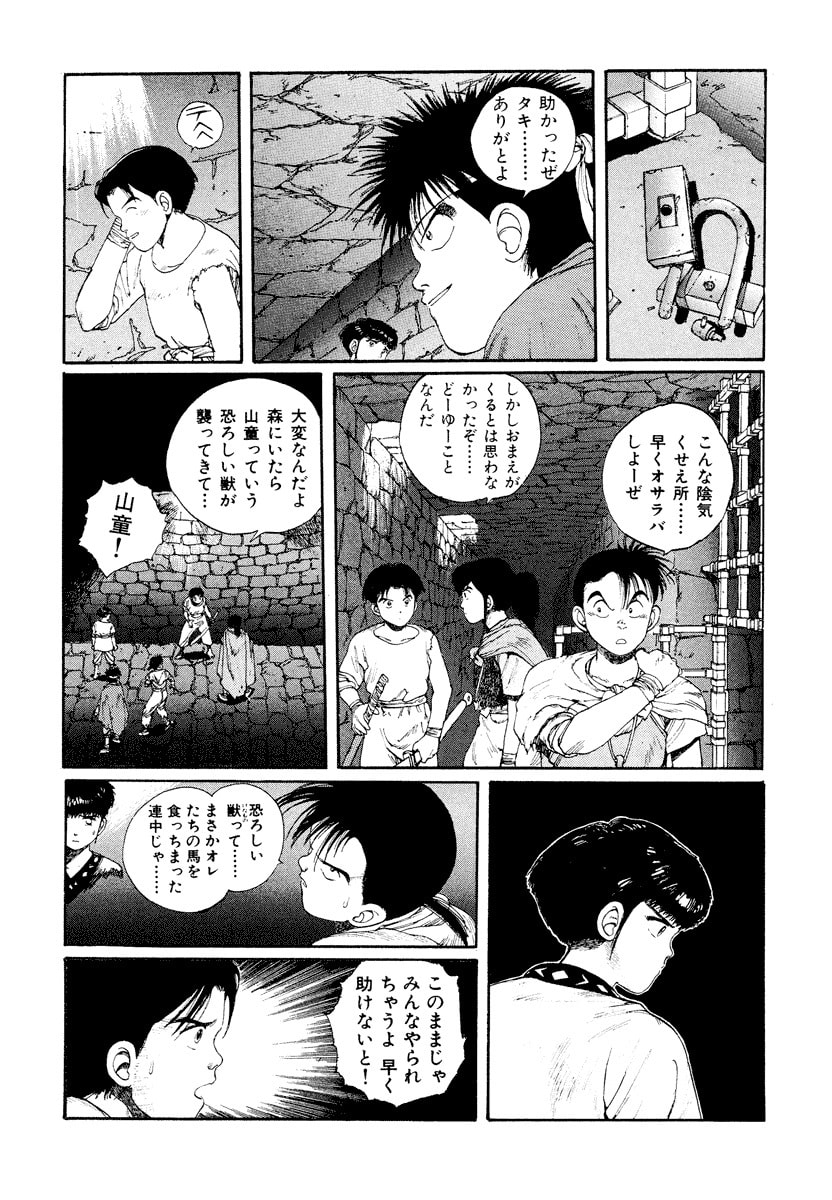 Dũng Sĩ RaiKa Volume 4 - 24