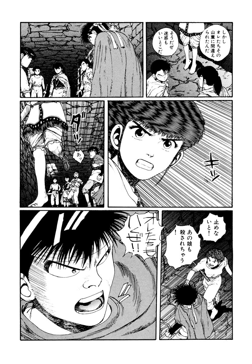 Dũng Sĩ RaiKa Volume 4 - 25