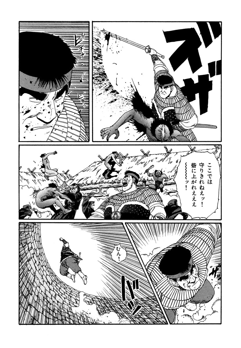 Dũng Sĩ RaiKa Volume 4 - 26