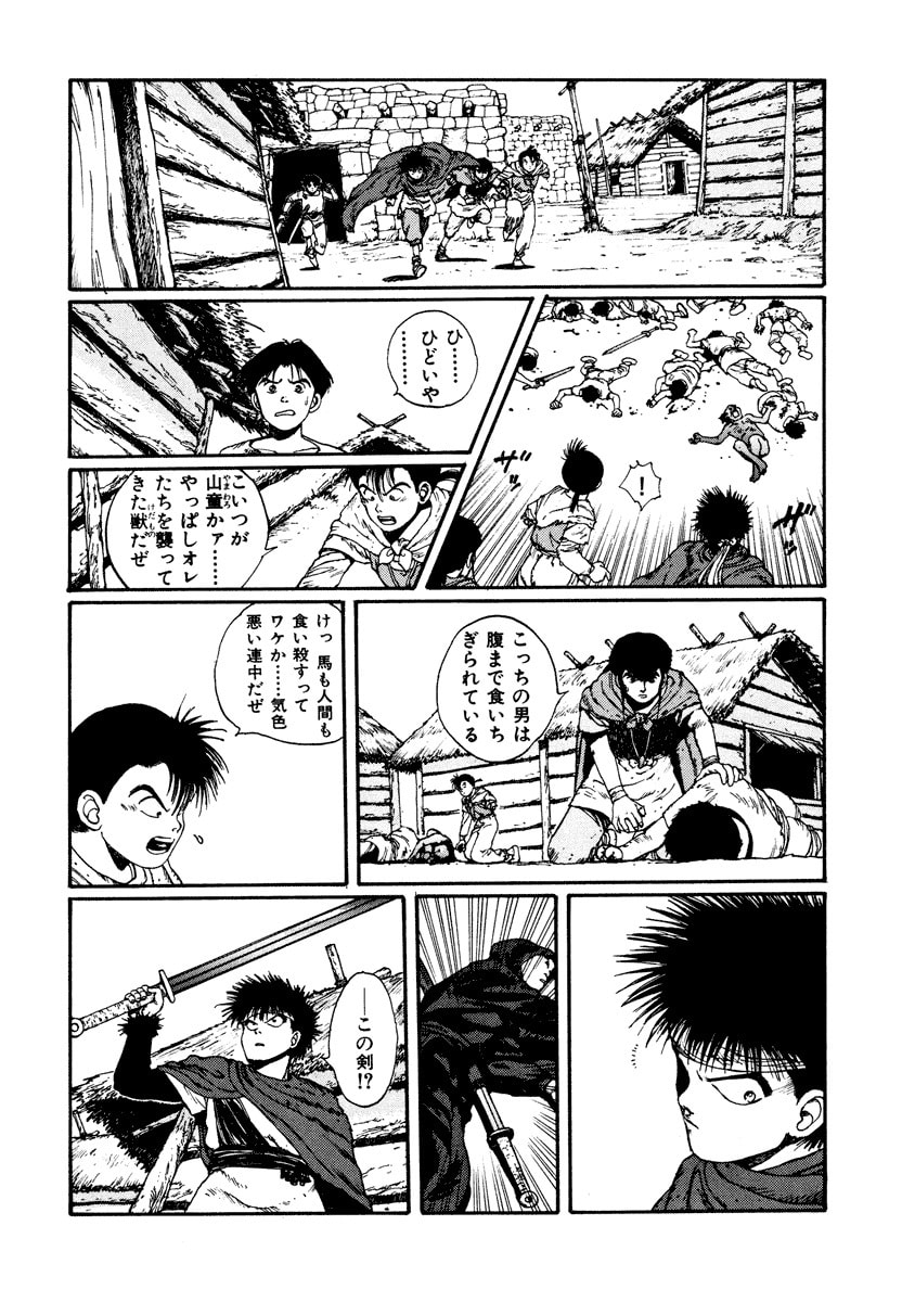 Dũng Sĩ RaiKa Volume 4 - 28
