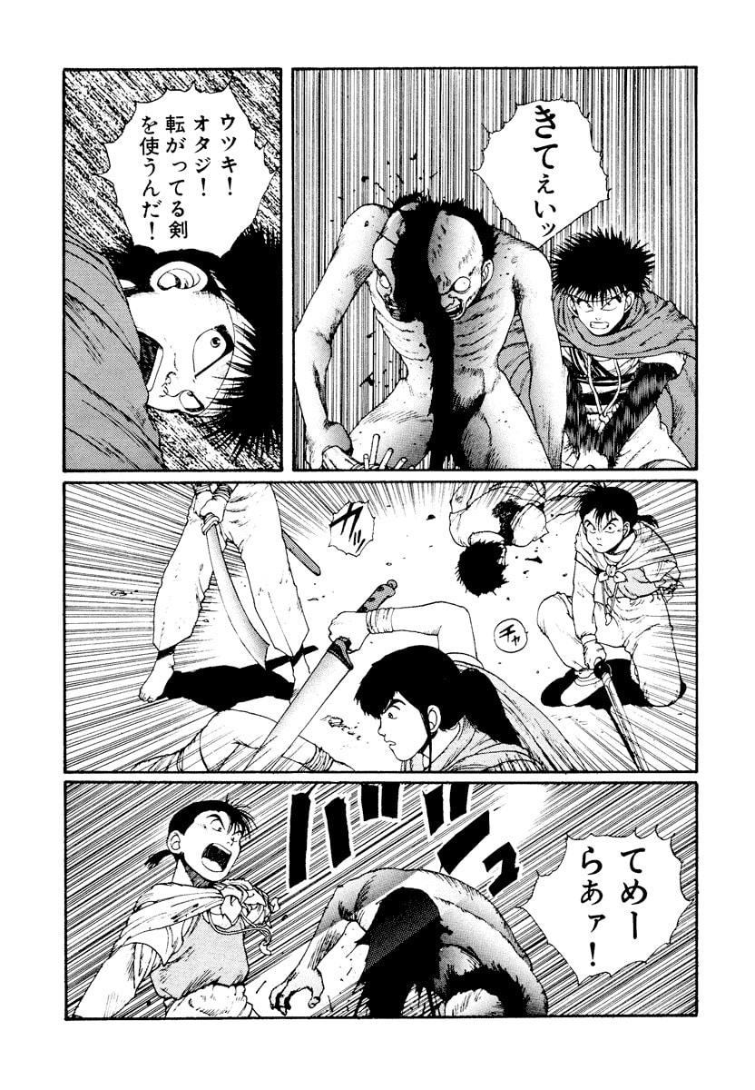 Dũng Sĩ RaiKa Volume 4 - 31