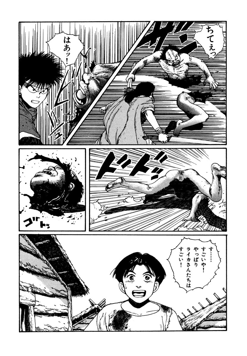 Dũng Sĩ RaiKa Volume 4 - 32
