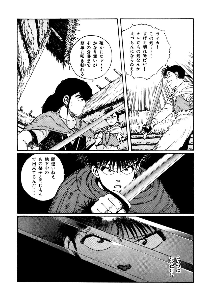 Dũng Sĩ RaiKa Volume 4 - 33