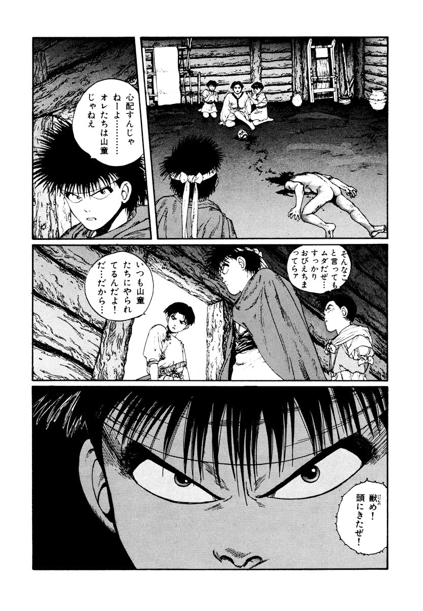 Dũng Sĩ RaiKa Volume 4 - 38