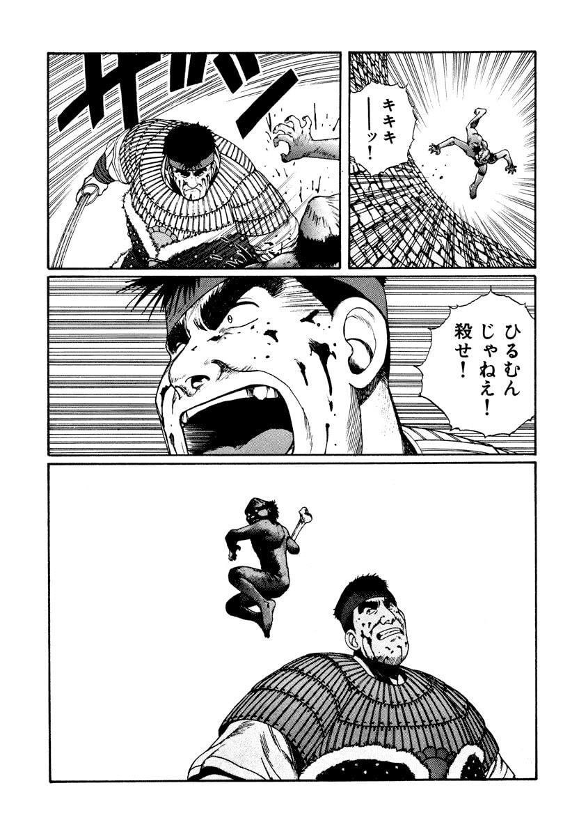Dũng Sĩ RaiKa Volume 4 - 39