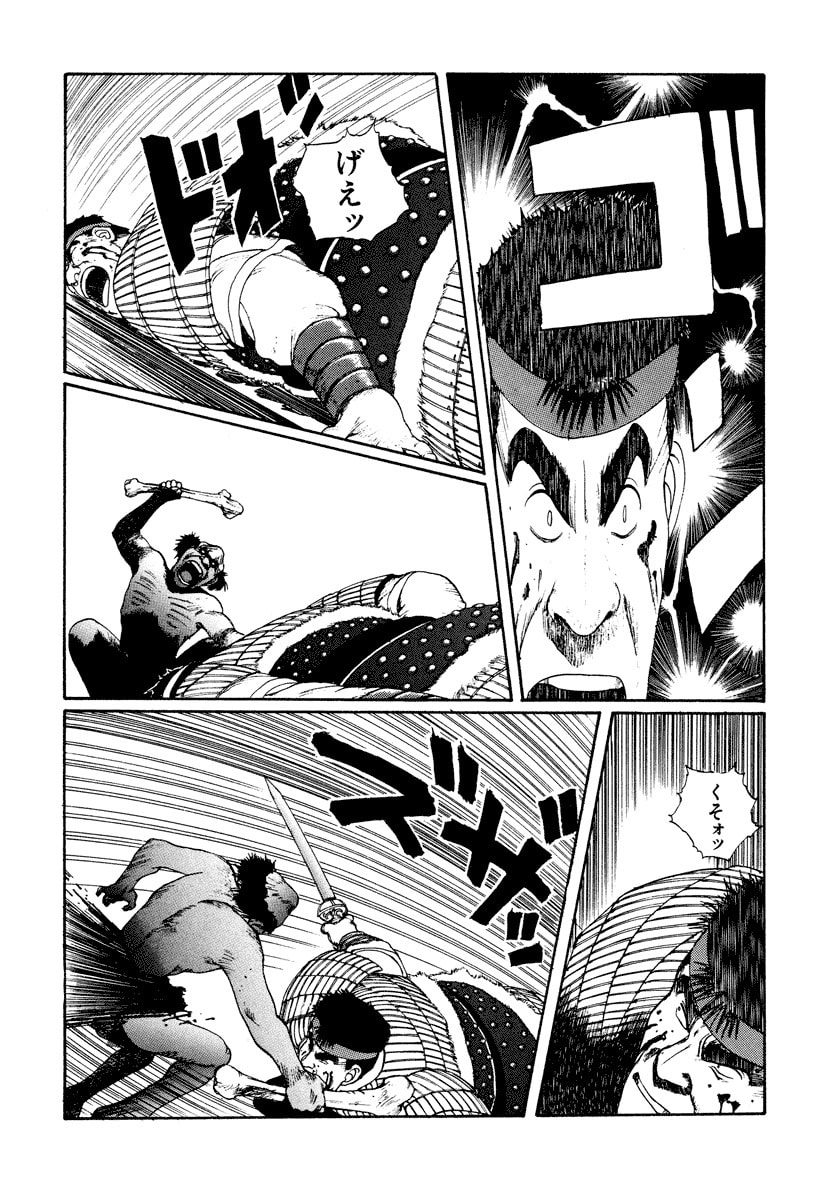 Dũng Sĩ RaiKa Volume 4 - 40