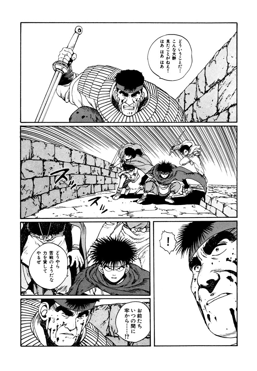 Dũng Sĩ RaiKa Volume 4 - 41