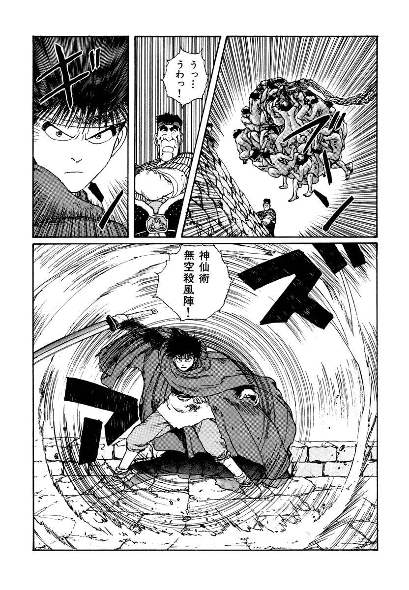 Dũng Sĩ RaiKa Volume 4 - 45