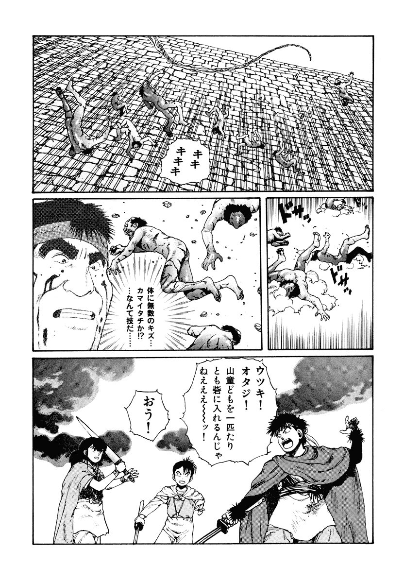Dũng Sĩ RaiKa Volume 4 - 47