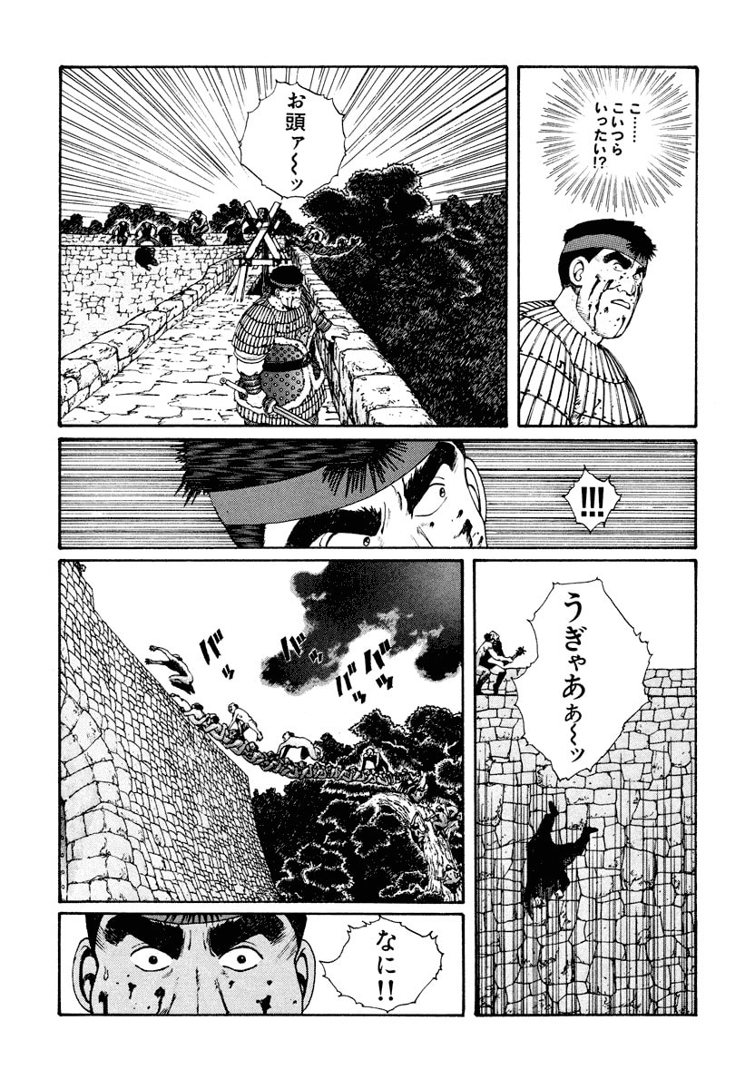 Dũng Sĩ RaiKa Volume 4 - 48