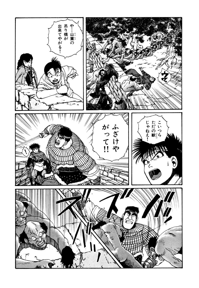 Dũng Sĩ RaiKa Volume 4 - 50