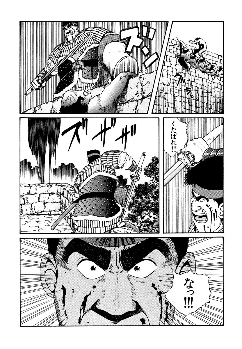 Dũng Sĩ RaiKa Volume 4 - 51