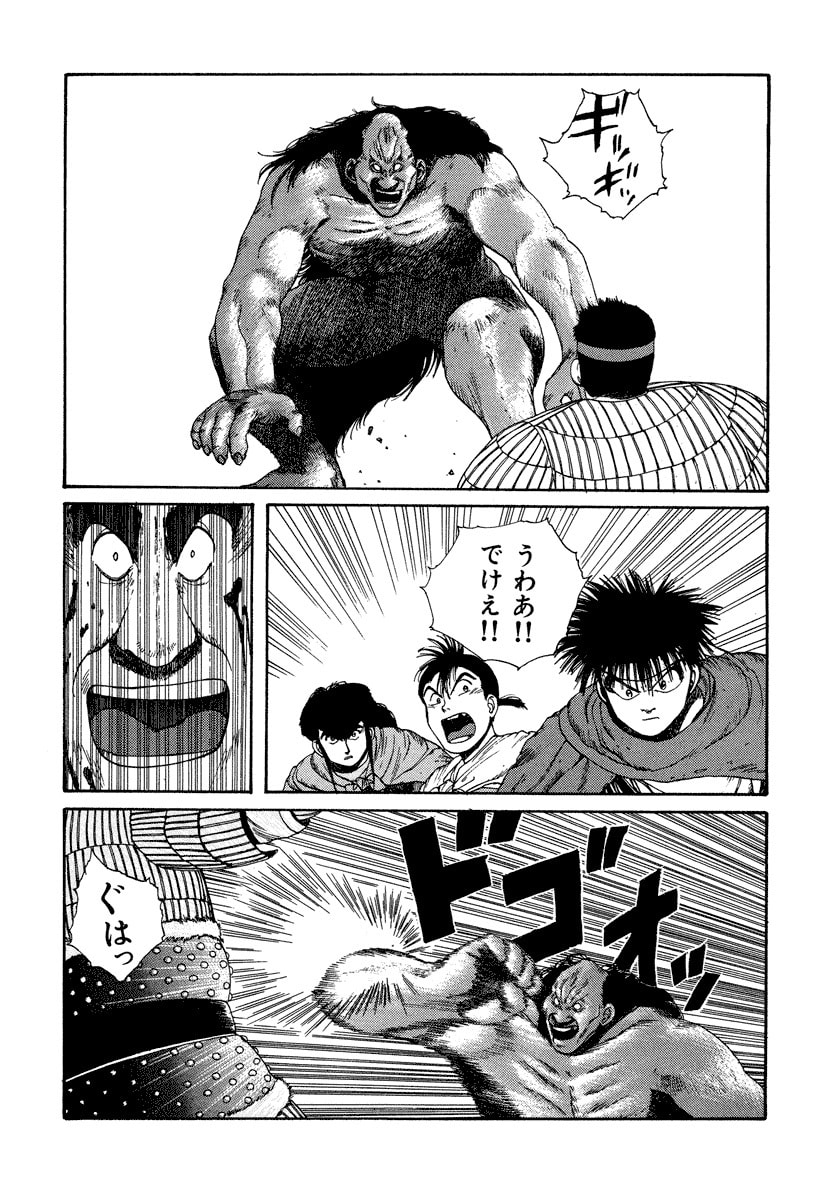 Dũng Sĩ RaiKa Volume 4 - 52