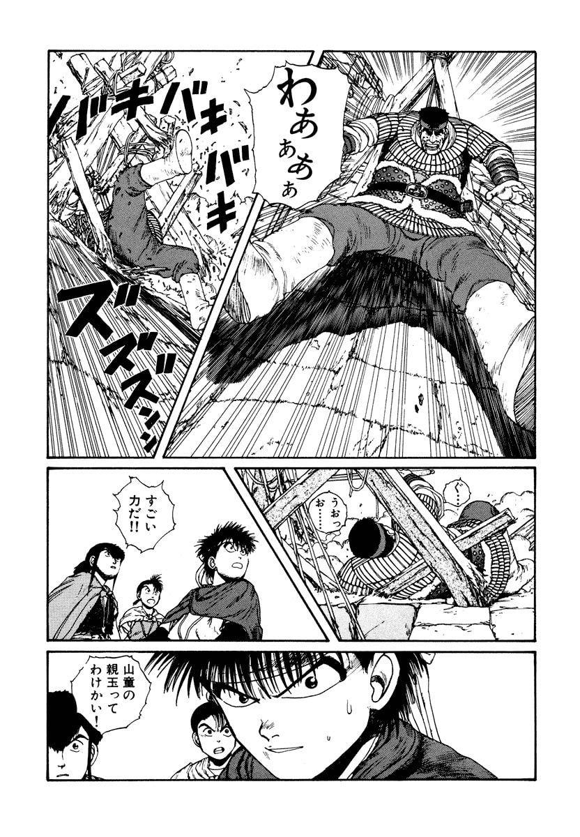 Dũng Sĩ RaiKa Volume 4 - 53