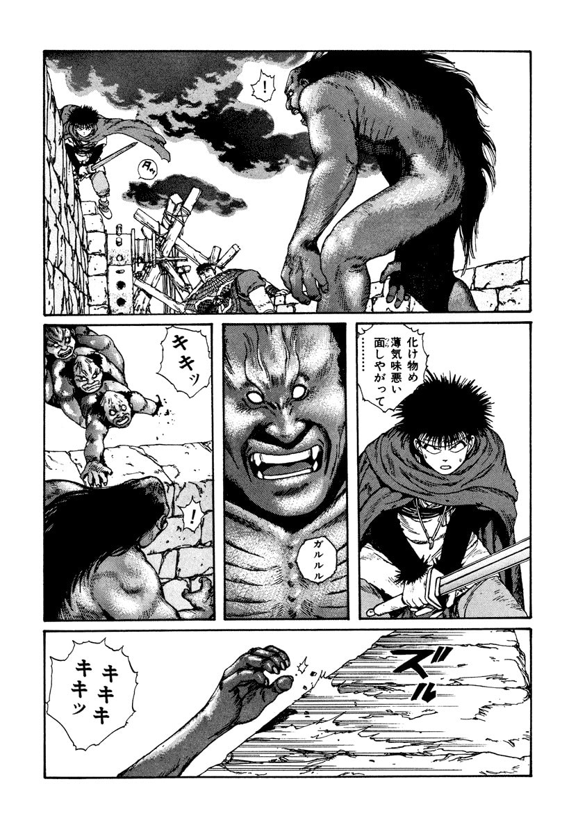 Dũng Sĩ RaiKa Volume 4 - 54