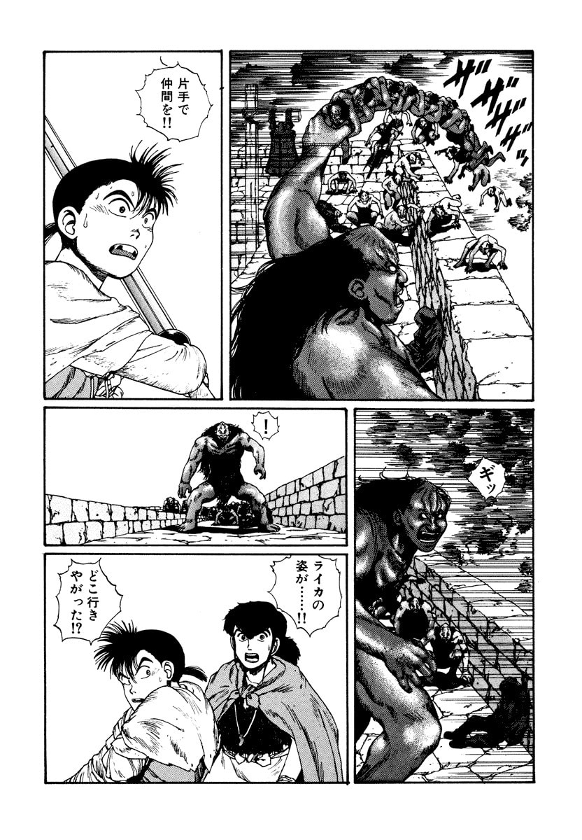 Dũng Sĩ RaiKa Volume 4 - 56