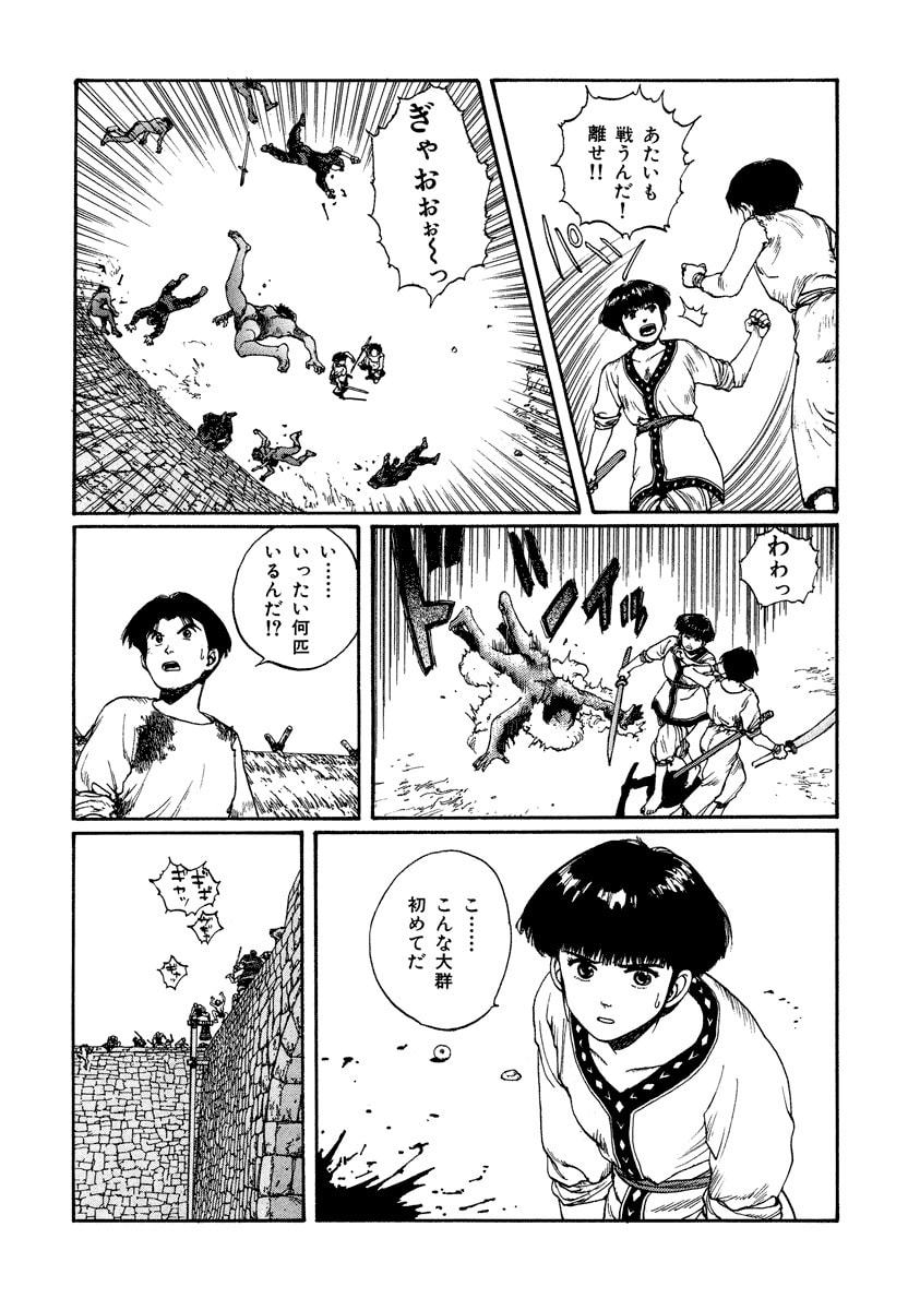 Dũng Sĩ RaiKa Volume 4 - 63