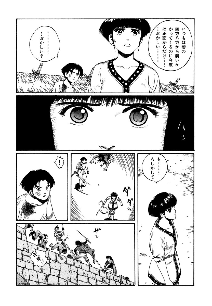 Dũng Sĩ RaiKa Volume 4 - 64