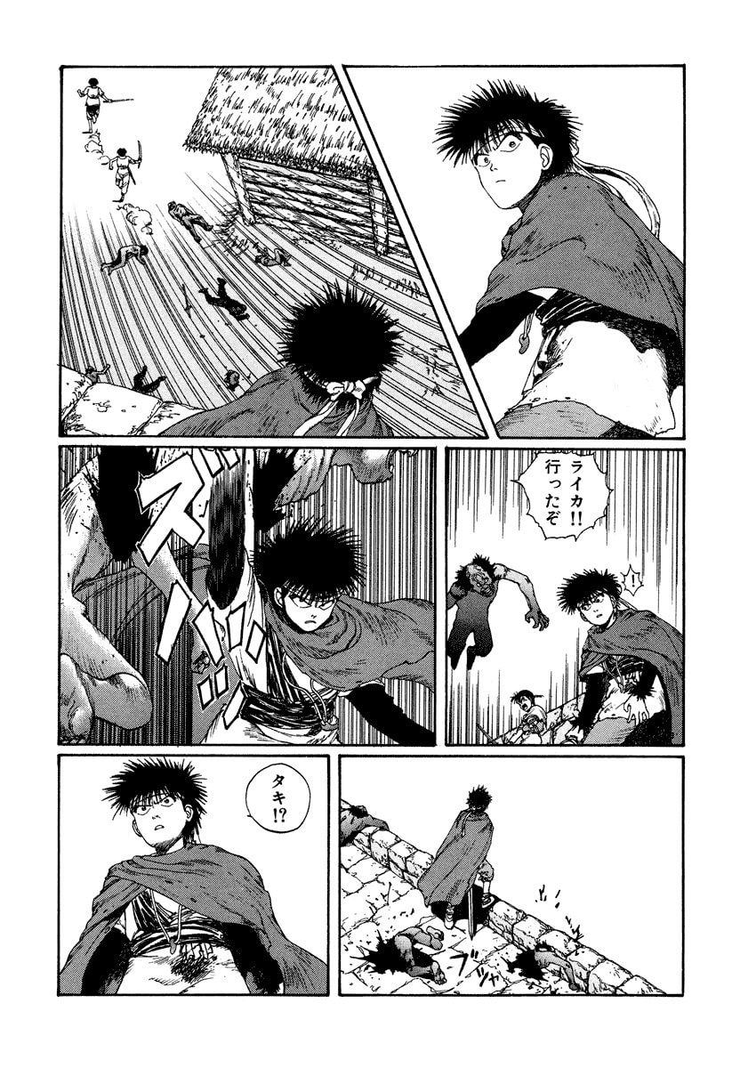 Dũng Sĩ RaiKa Volume 4 - 65