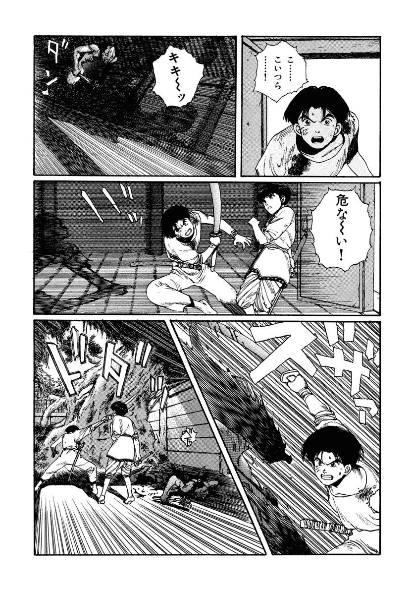 Dũng Sĩ RaiKa Volume 4 - 71