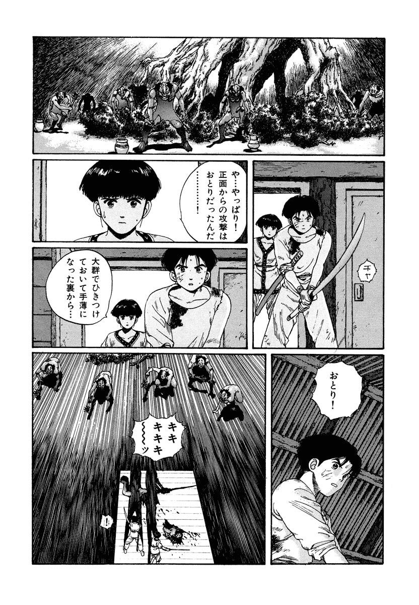 Dũng Sĩ RaiKa Volume 4 - 72