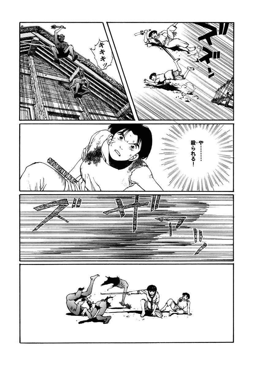 Dũng Sĩ RaiKa Volume 4 - 74