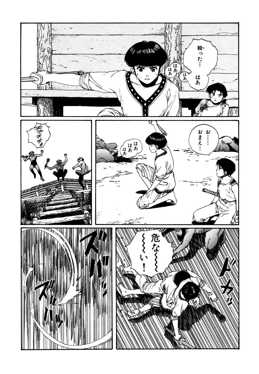 Dũng Sĩ RaiKa Volume 4 - 75