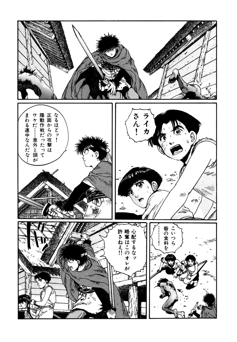 Dũng Sĩ RaiKa Volume 4 - 76