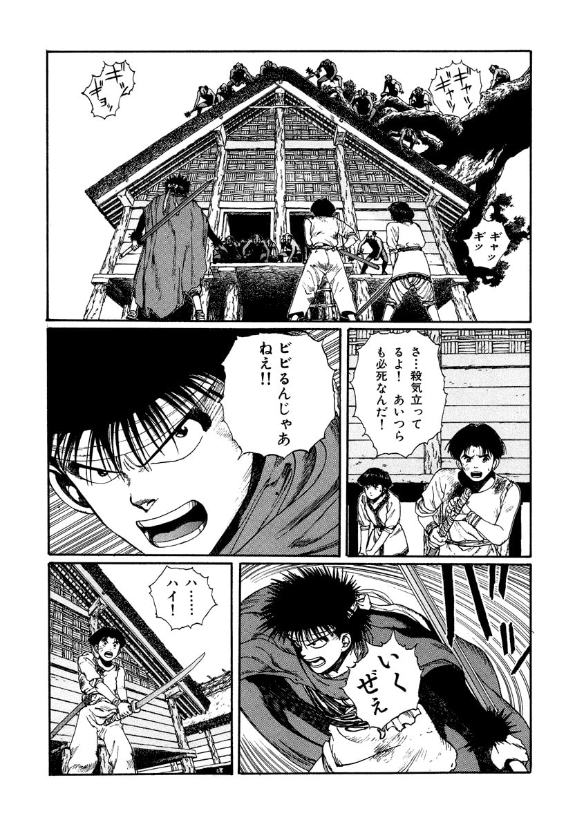 Dũng Sĩ RaiKa Volume 4 - 77
