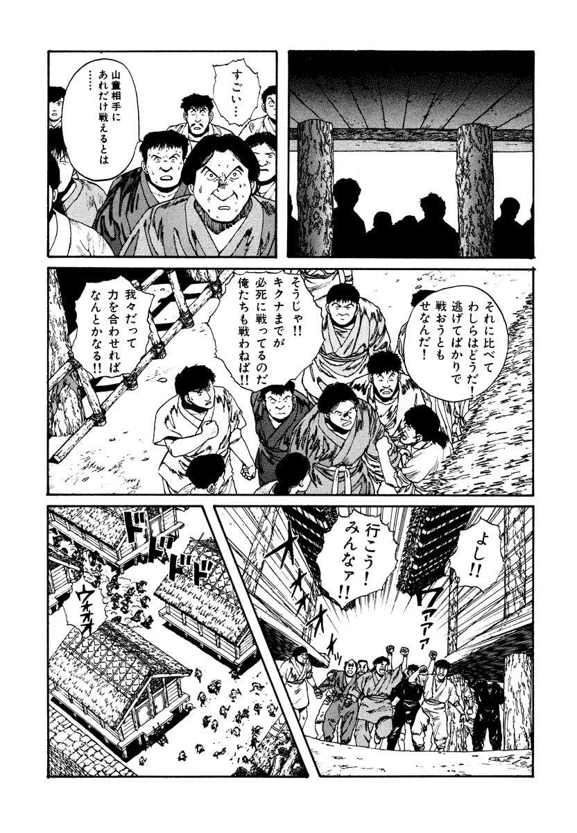 Dũng Sĩ RaiKa Volume 4 - 79