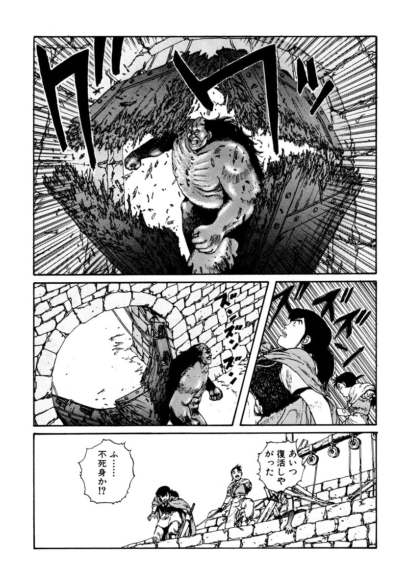 Dũng Sĩ RaiKa Volume 4 - 83