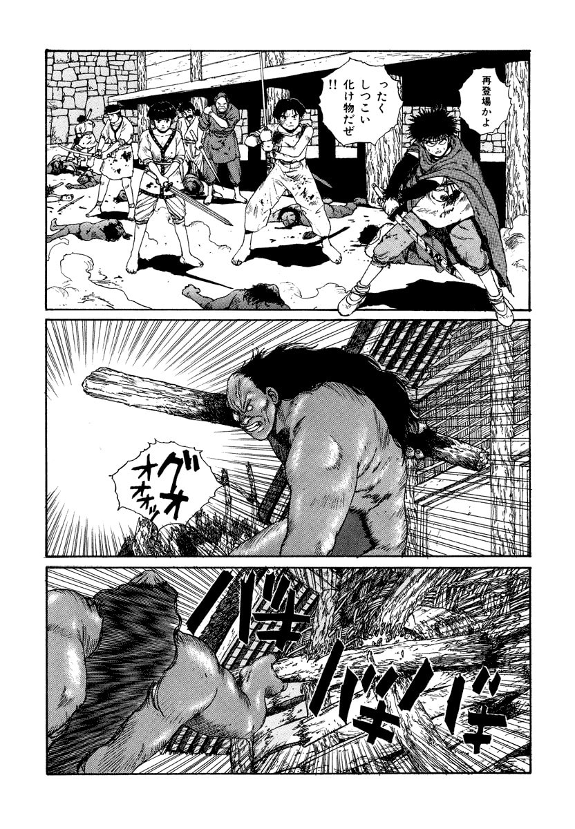 Dũng Sĩ RaiKa Volume 4 - 85