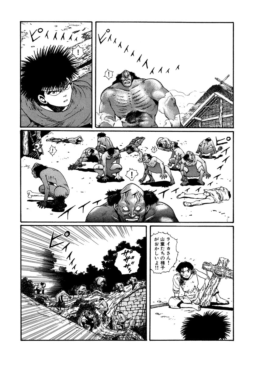 Dũng Sĩ RaiKa Volume 4 - 87