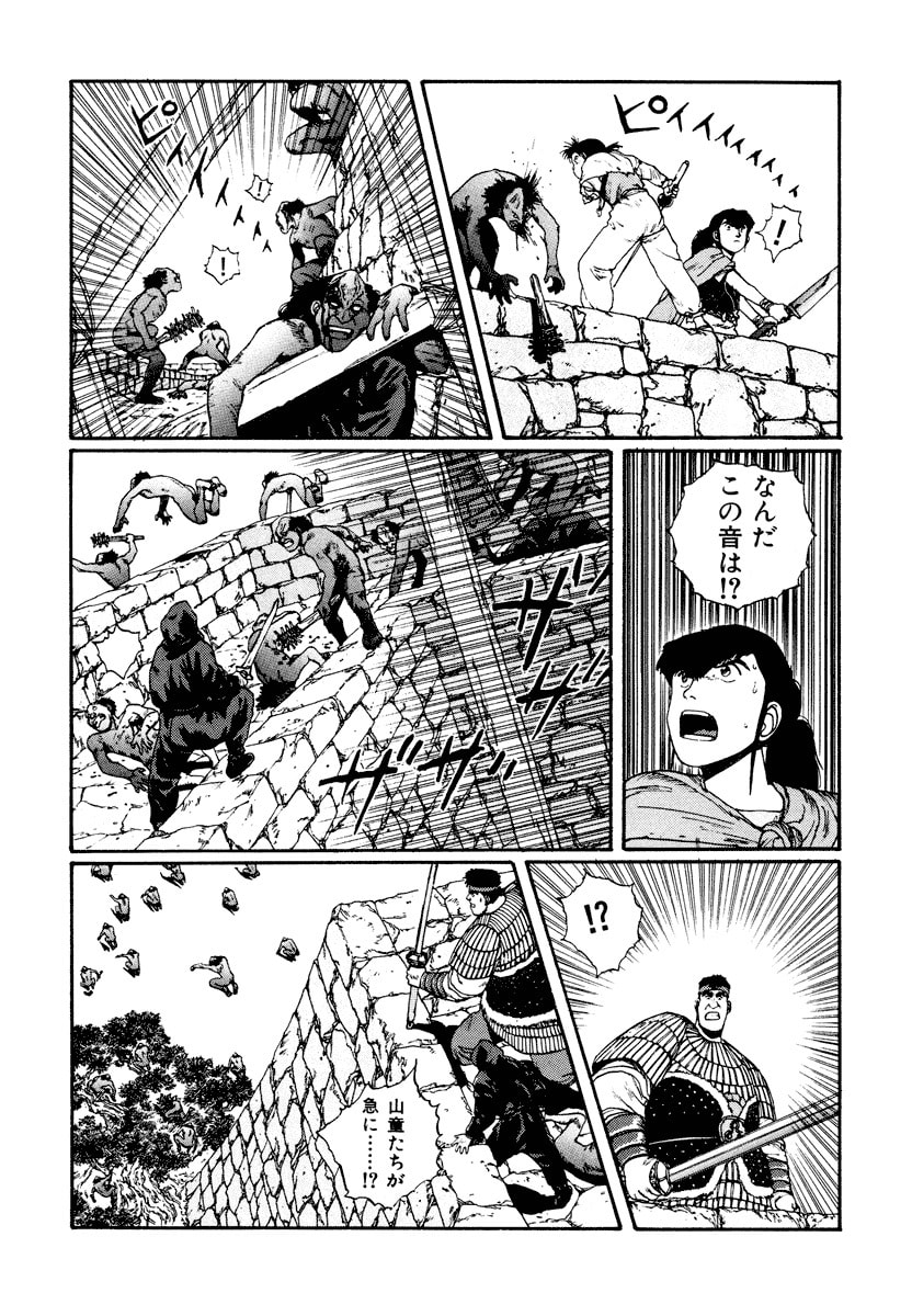 Dũng Sĩ RaiKa Volume 4 - 88