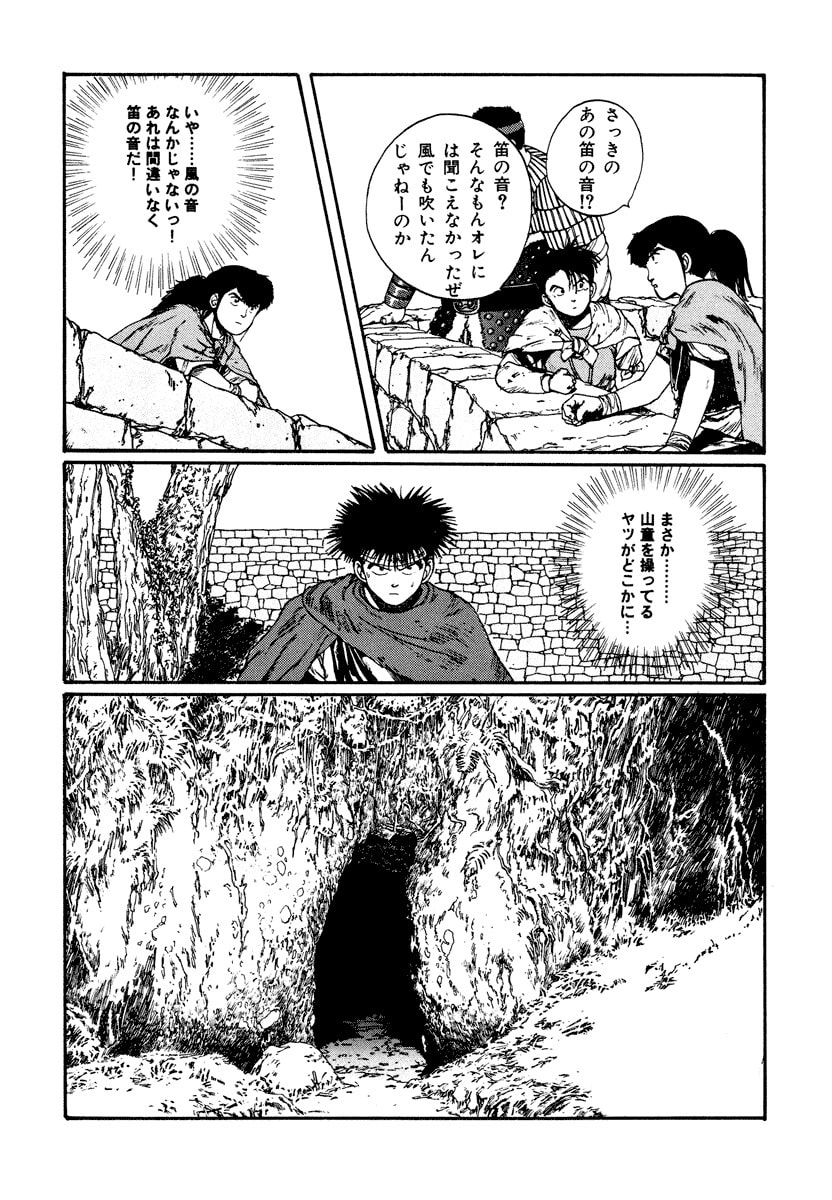 Dũng Sĩ RaiKa Volume 4 - 92