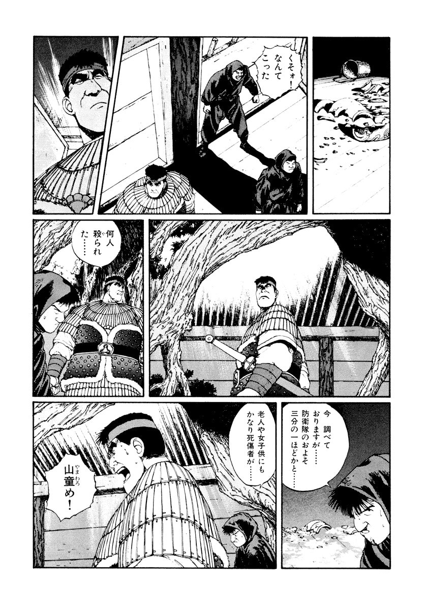 Dũng Sĩ RaiKa Volume 4 - 95