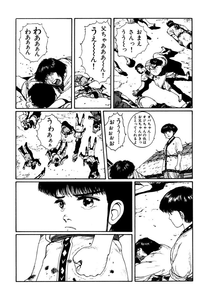 Dũng Sĩ RaiKa Volume 4 - 96