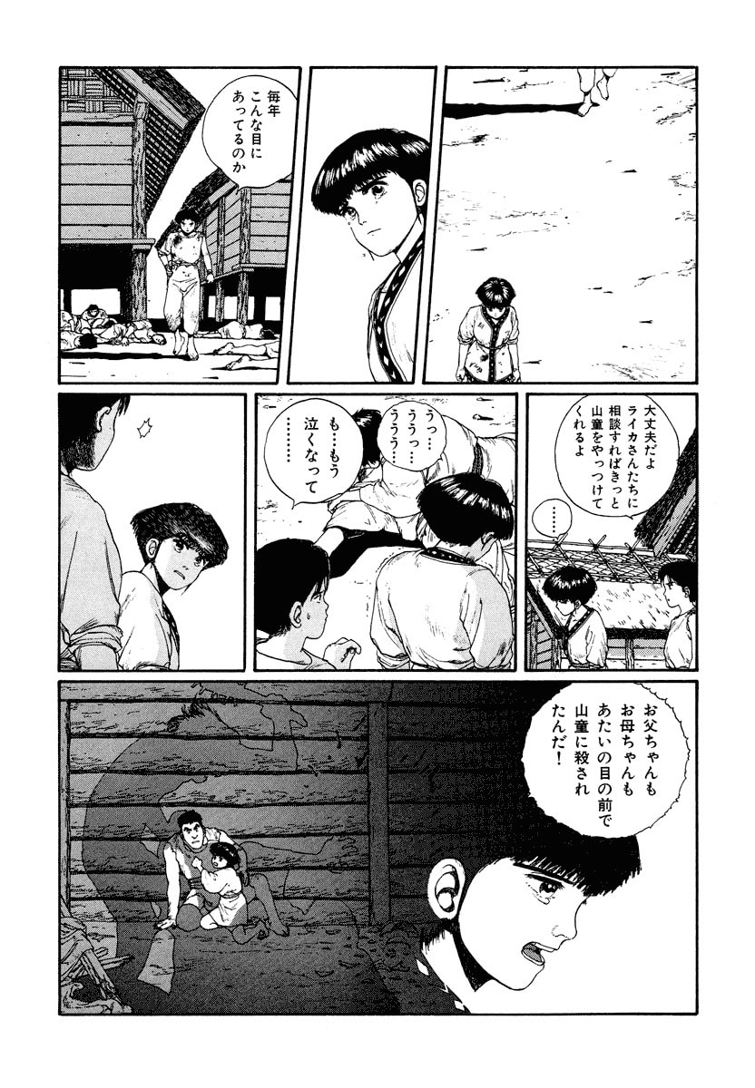 Dũng Sĩ RaiKa Volume 4 - 97