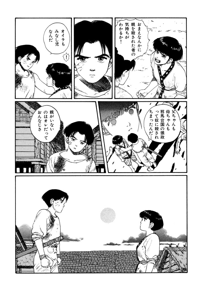 Dũng Sĩ RaiKa Volume 4 - 98