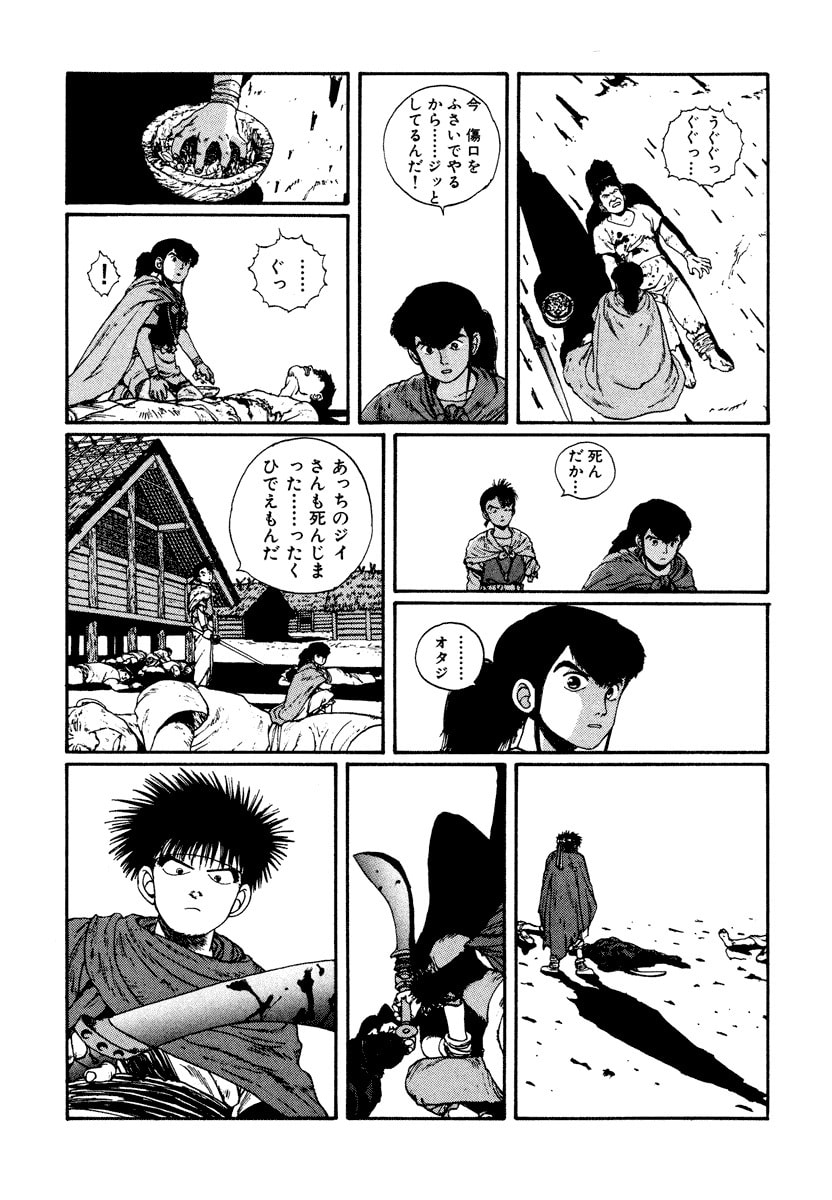 Dũng Sĩ RaiKa Volume 4 - 99
