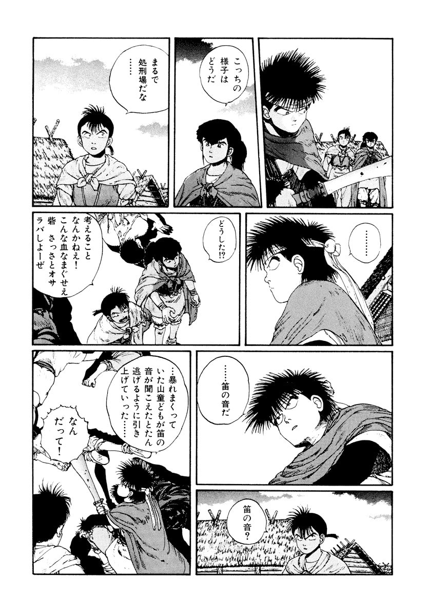Dũng Sĩ RaiKa Volume 4 - 100