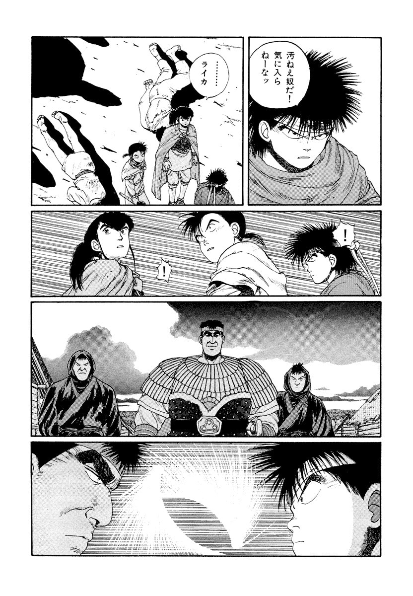 Dũng Sĩ RaiKa Volume 4 - 102