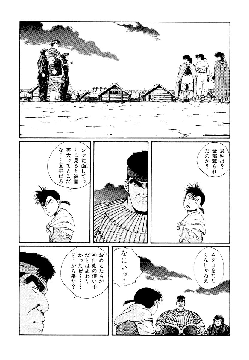 Dũng Sĩ RaiKa Volume 4 - 103