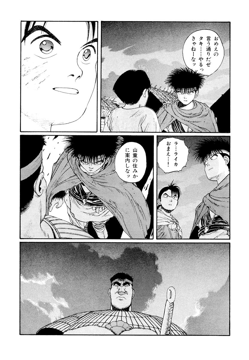 Dũng Sĩ RaiKa Volume 4 - 109